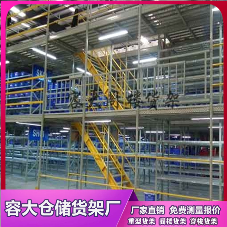 閣樓貨架平臺(tái)